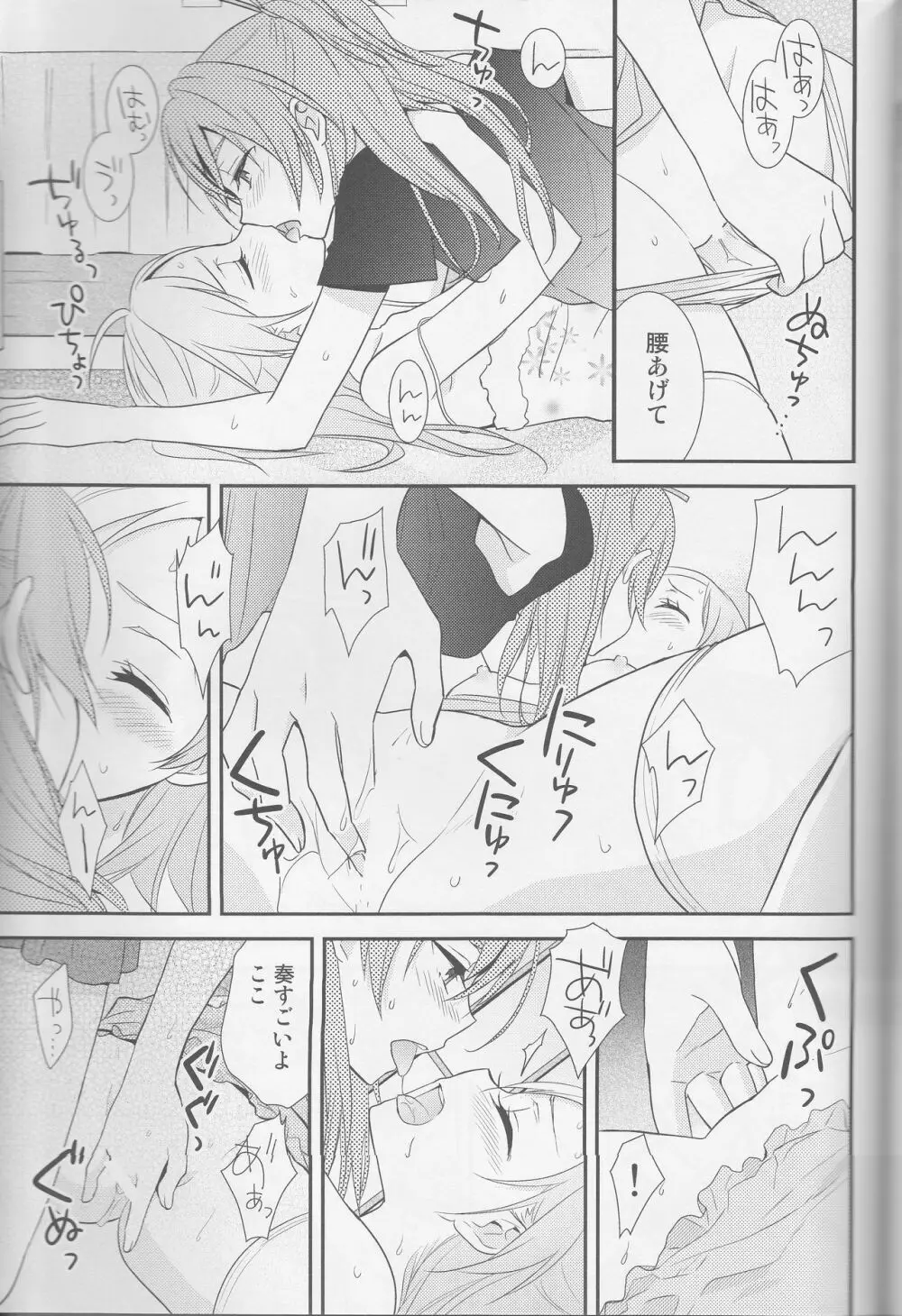 百合きゅあコレクション総集編 - page148