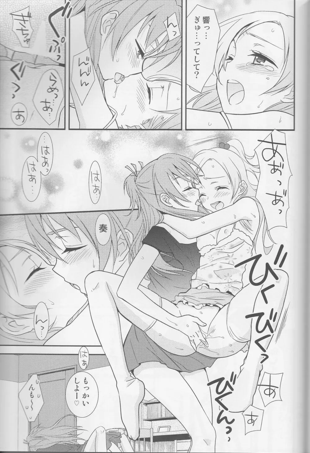 百合きゅあコレクション総集編 - page150