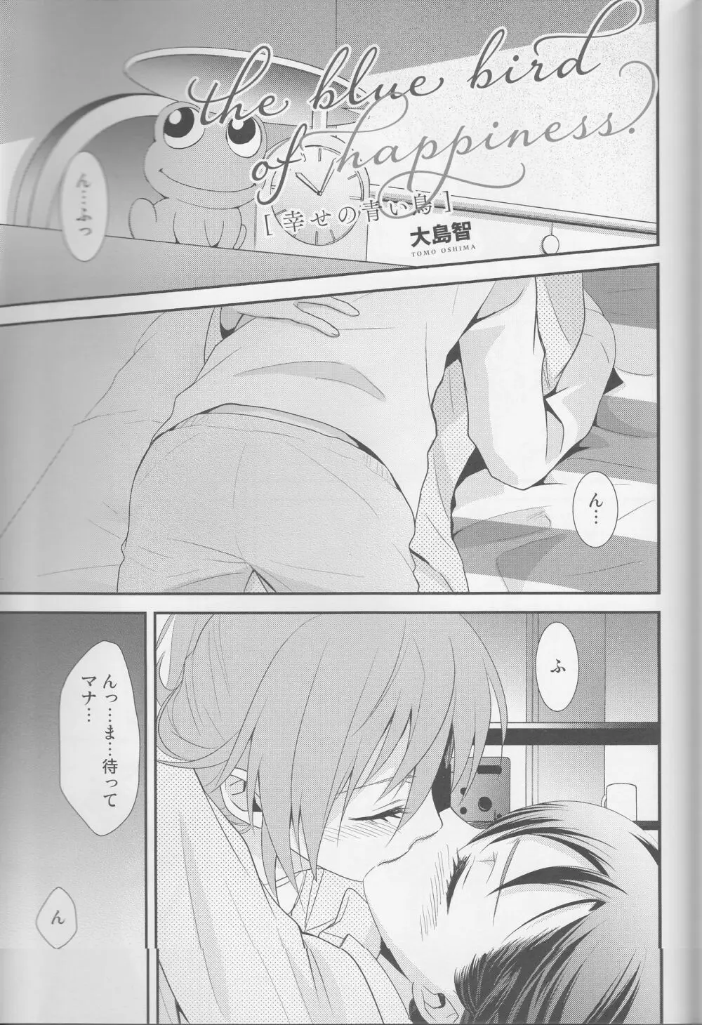 百合きゅあコレクション総集編 - page154