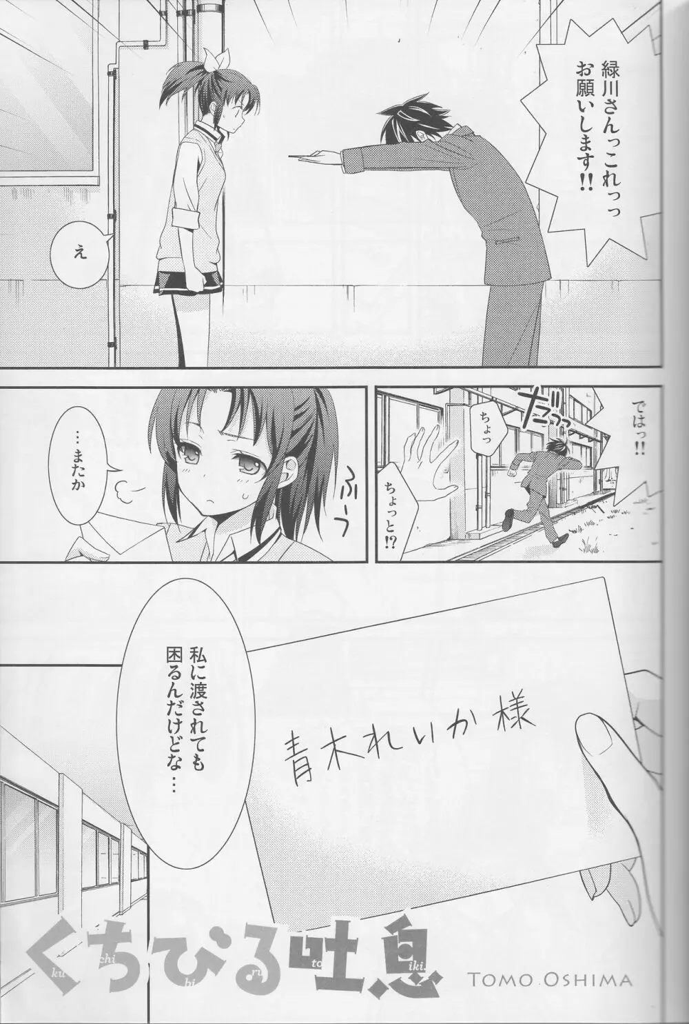 百合きゅあコレクション総集編 - page34