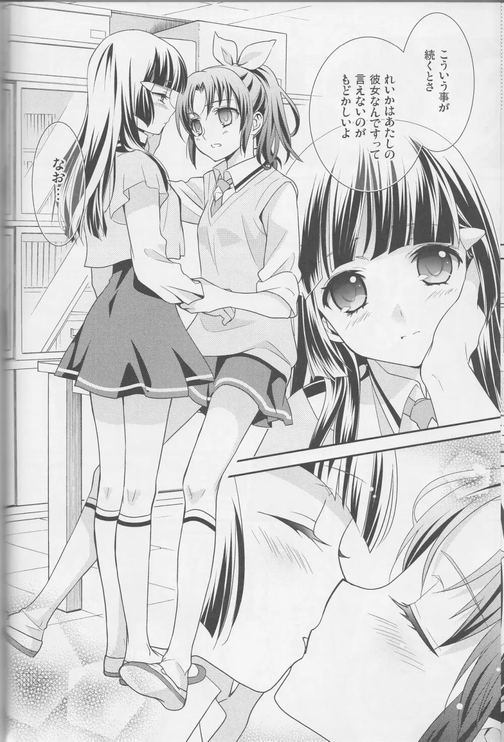 百合きゅあコレクション総集編 - page37