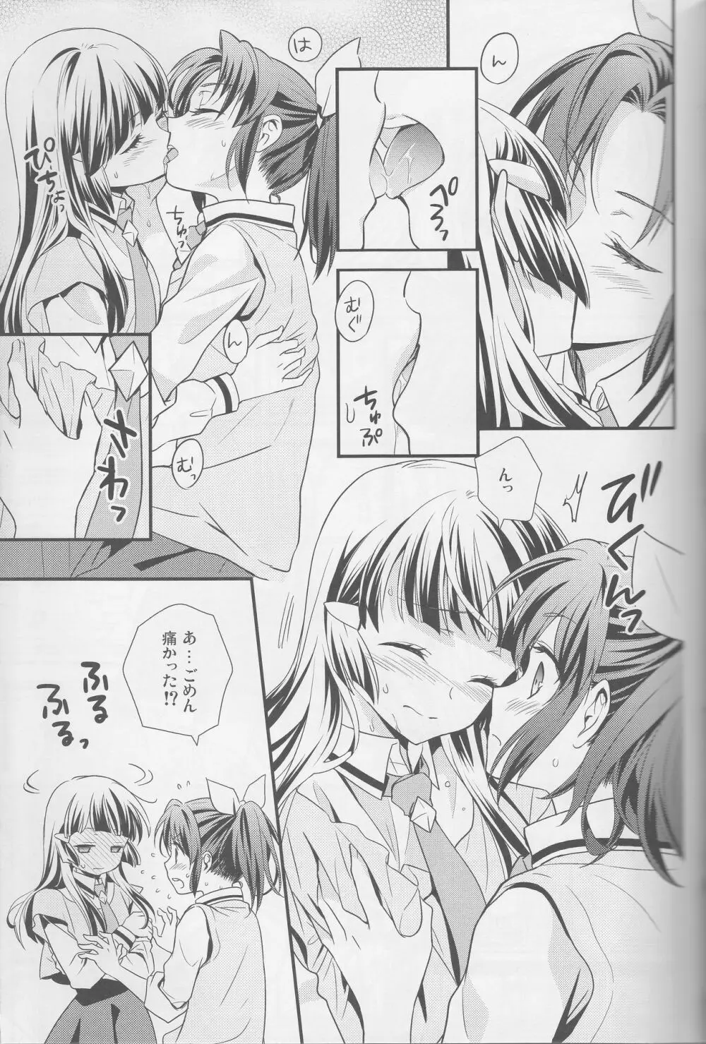 百合きゅあコレクション総集編 - page38