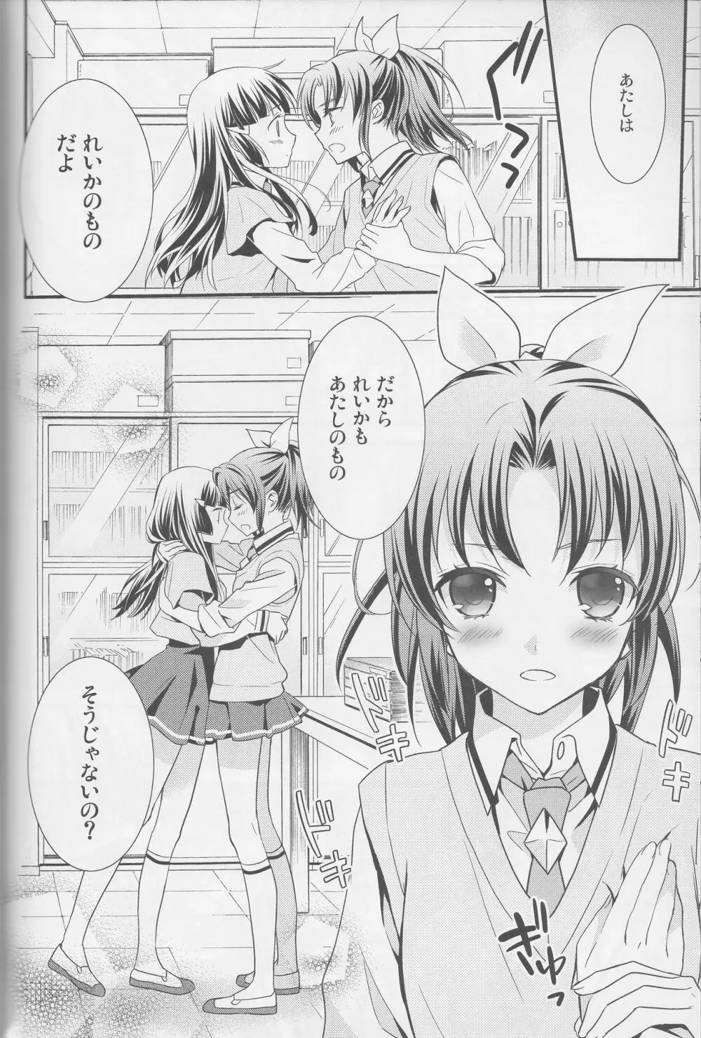 百合きゅあコレクション総集編 - page41