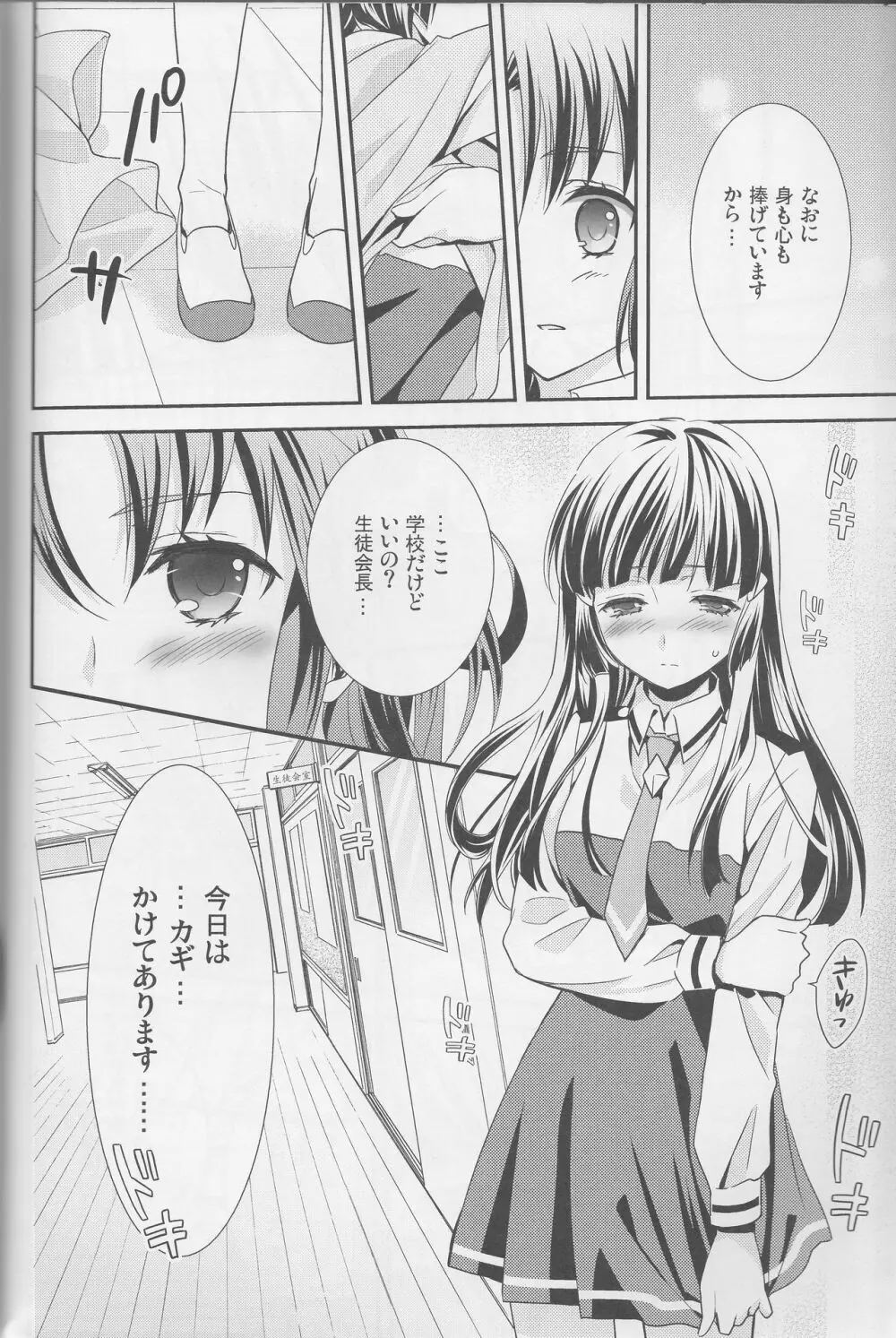 百合きゅあコレクション総集編 - page43