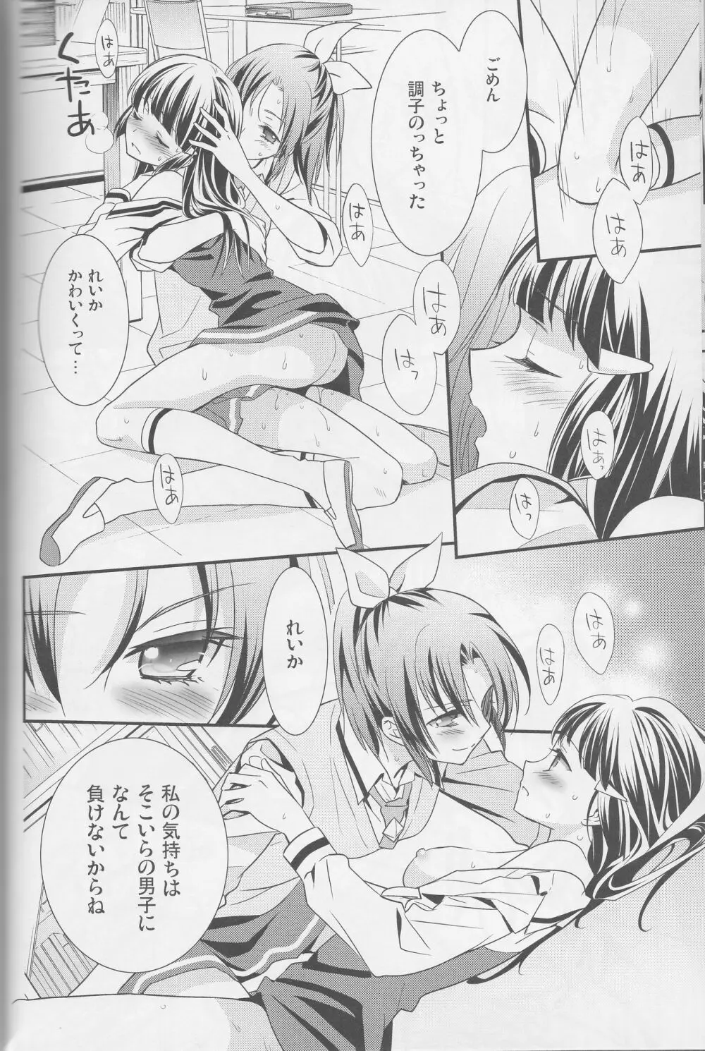 百合きゅあコレクション総集編 - page49