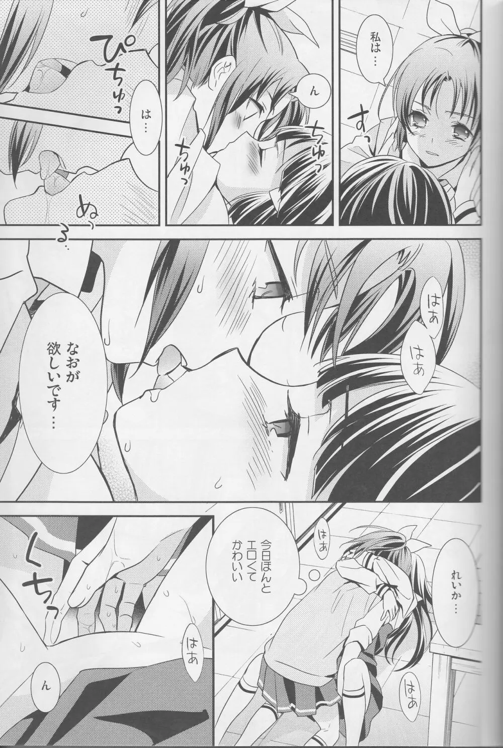 百合きゅあコレクション総集編 - page50