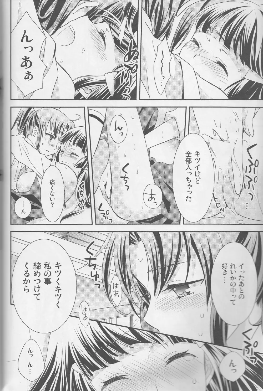 百合きゅあコレクション総集編 - page51