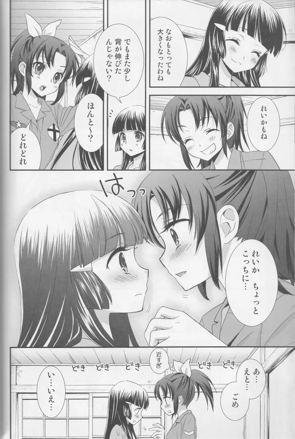 百合きゅあコレクション総集編 - page59