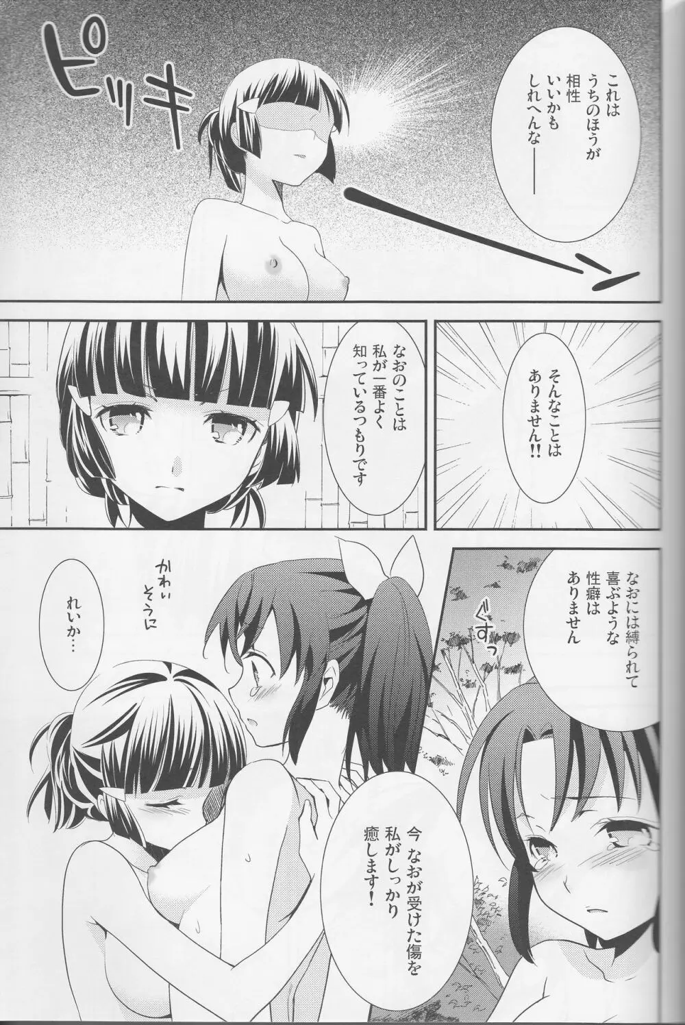 百合きゅあコレクション総集編 - page72