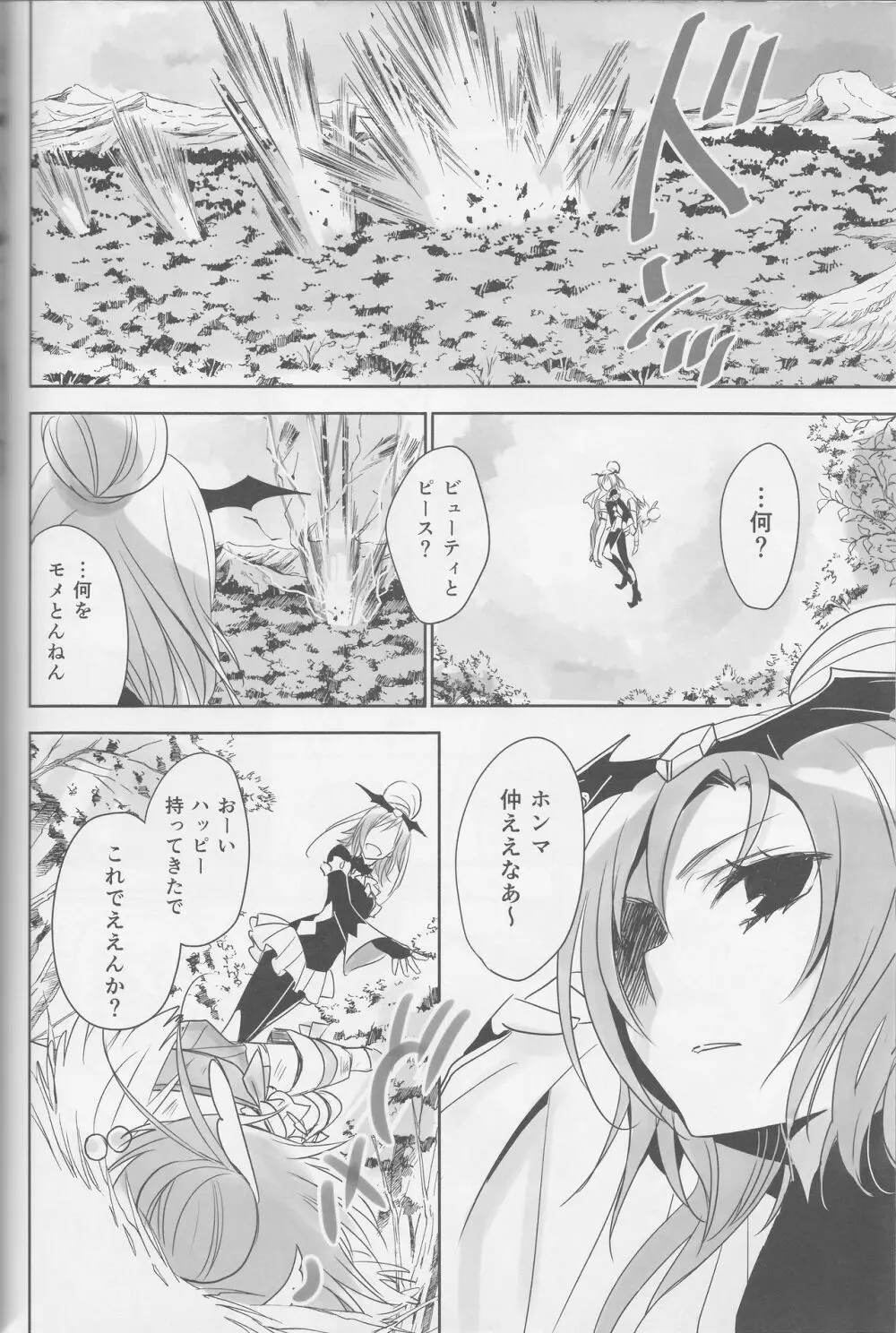 百合きゅあコレクション総集編 - page97