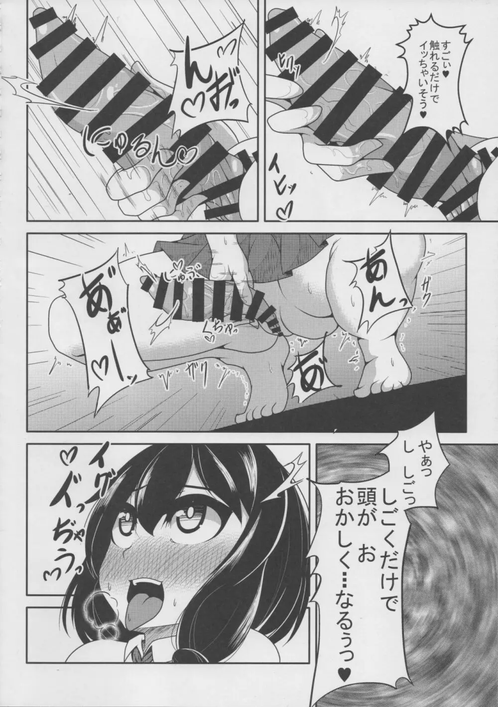 東方デカクリ合同誌 わたしのクリちゃんしこしこしないで～ - page119