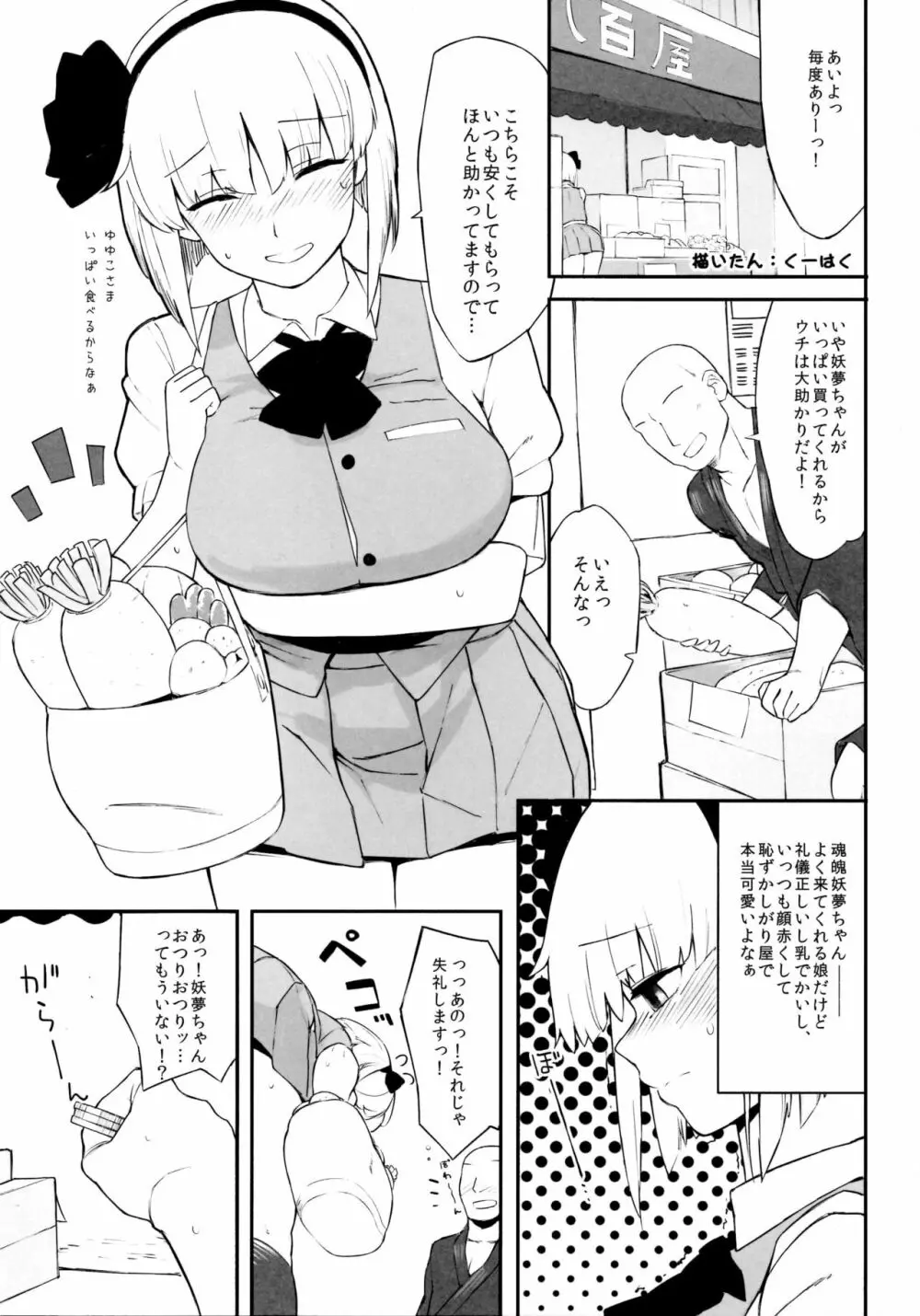 東方デカクリ合同誌 わたしのクリちゃんしこしこしないで～ - page169