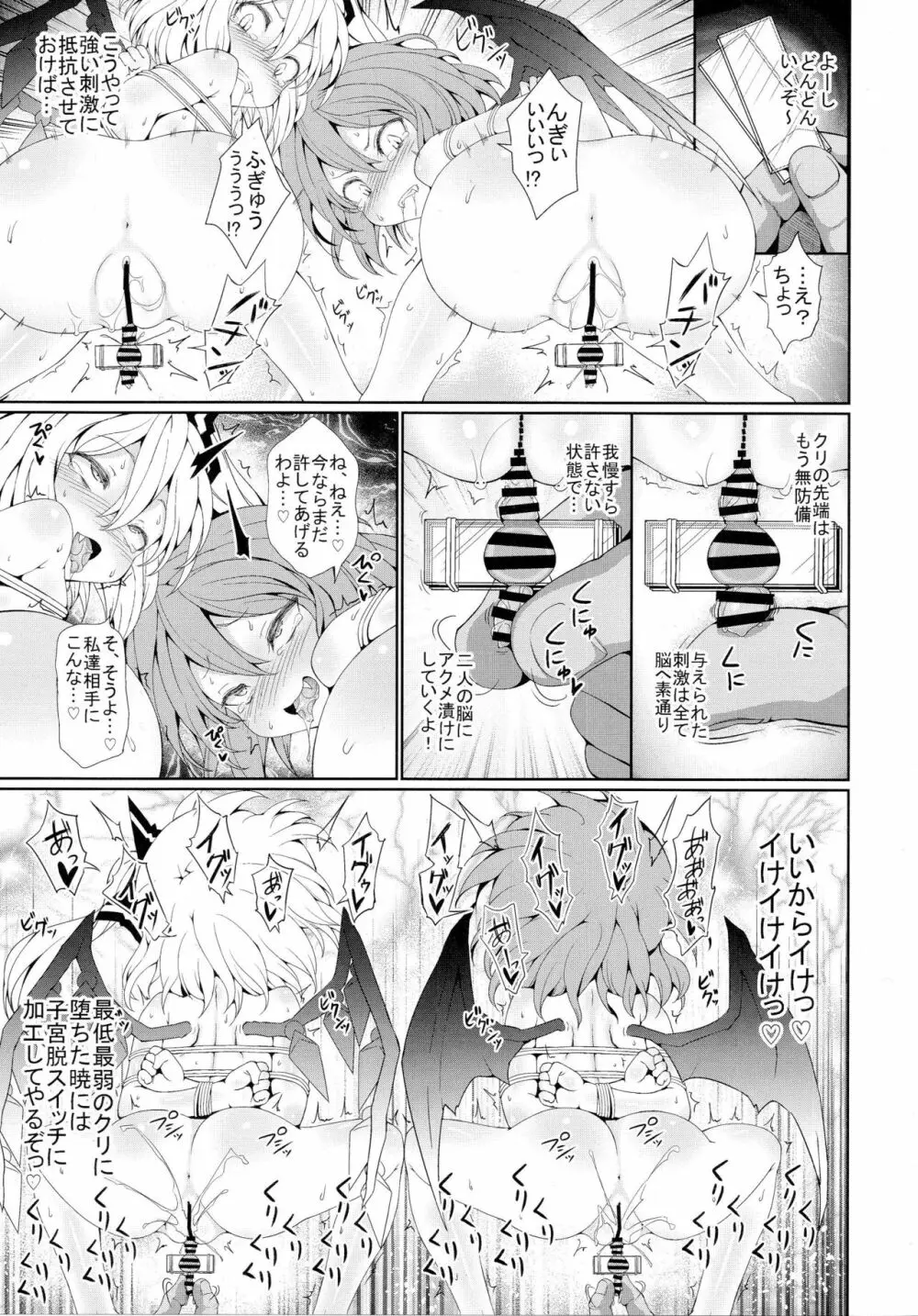 東方デカクリ合同誌 わたしのクリちゃんしこしこしないで～ - page179