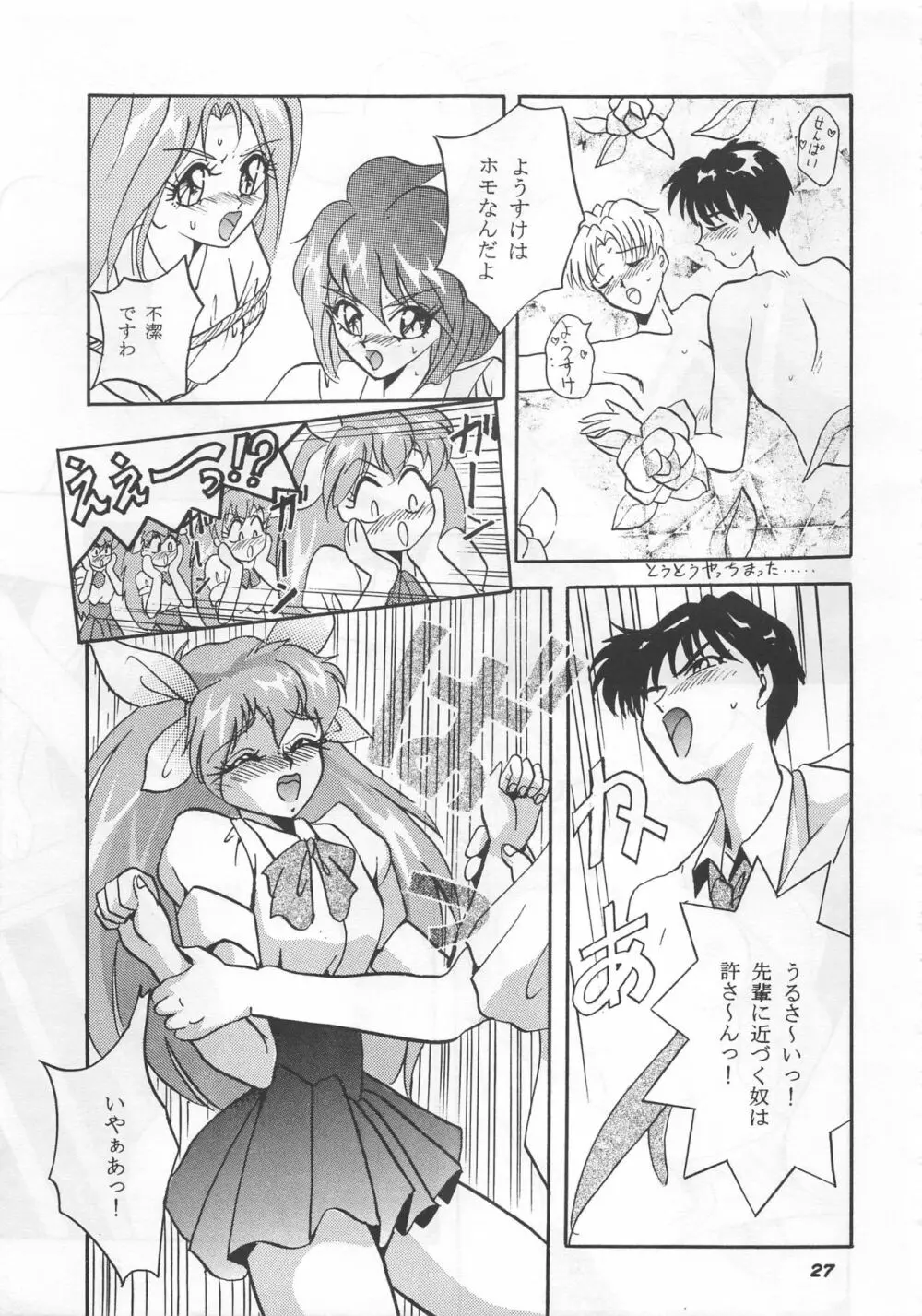 MOUSOU THEATER 5 - page27