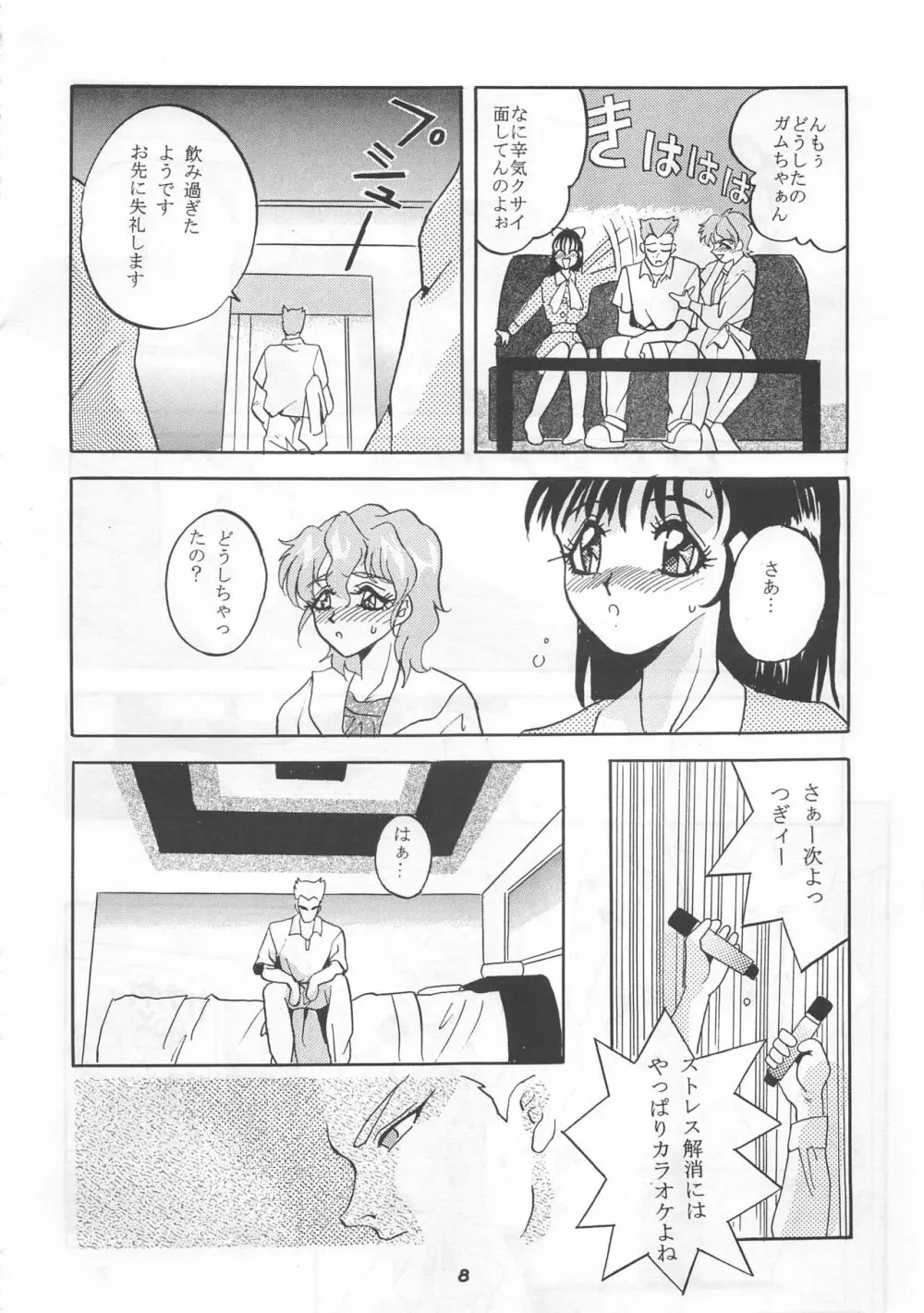 MOUSOU THEATER 5 - page7