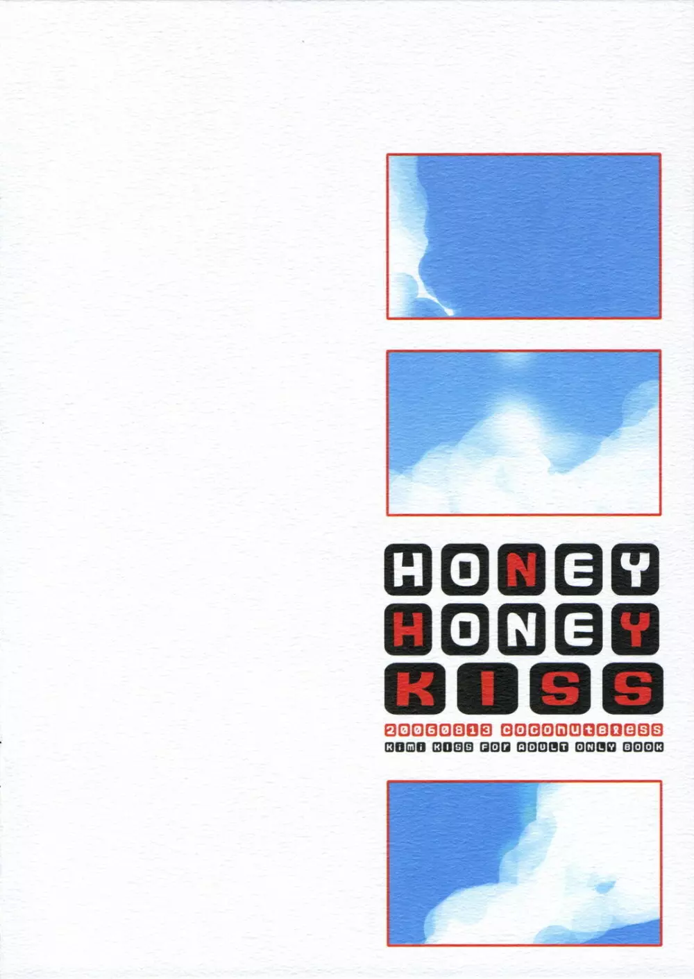 HONEY HONEY KISS - page18