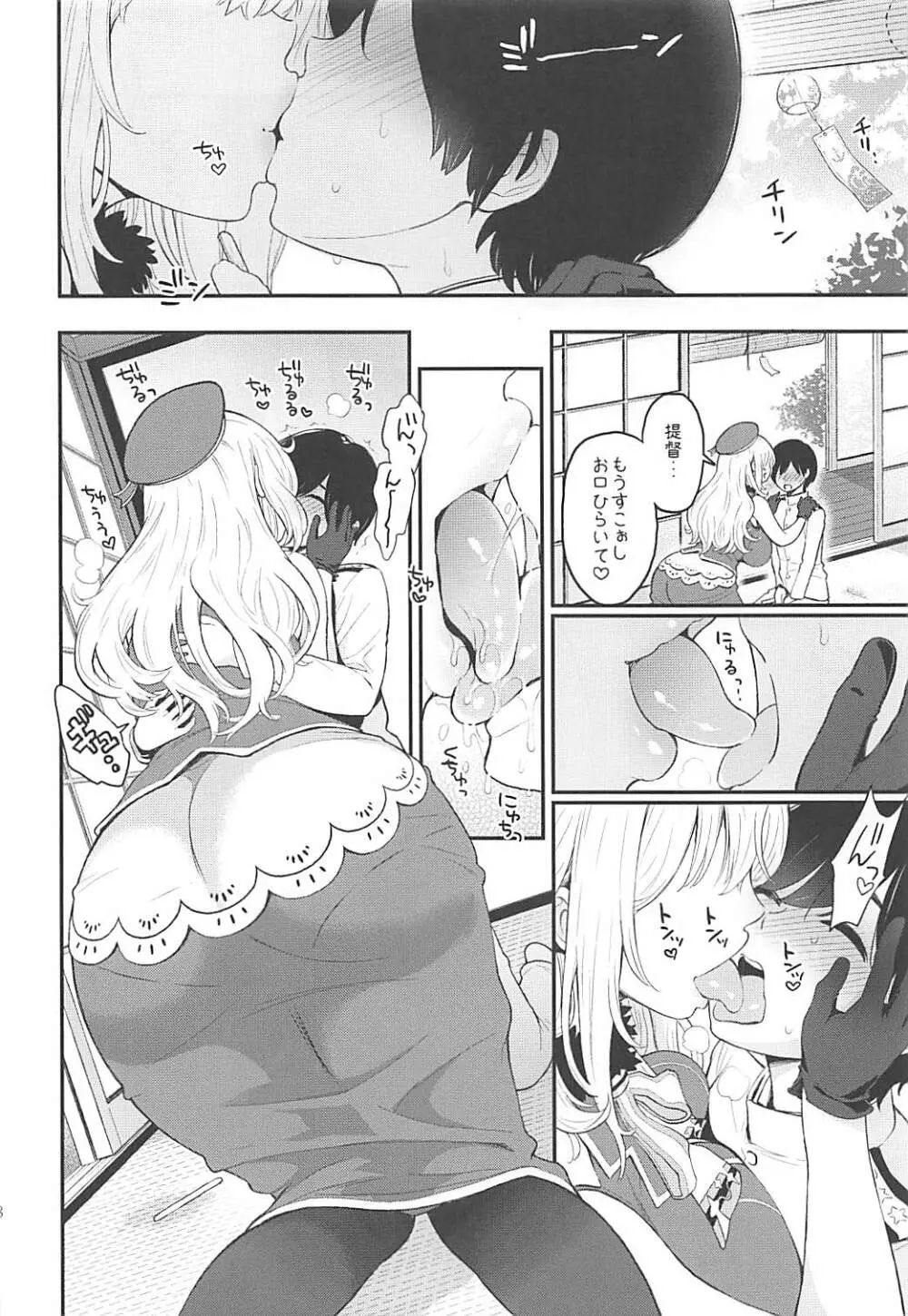 テングコテングCOLLECTION - page27