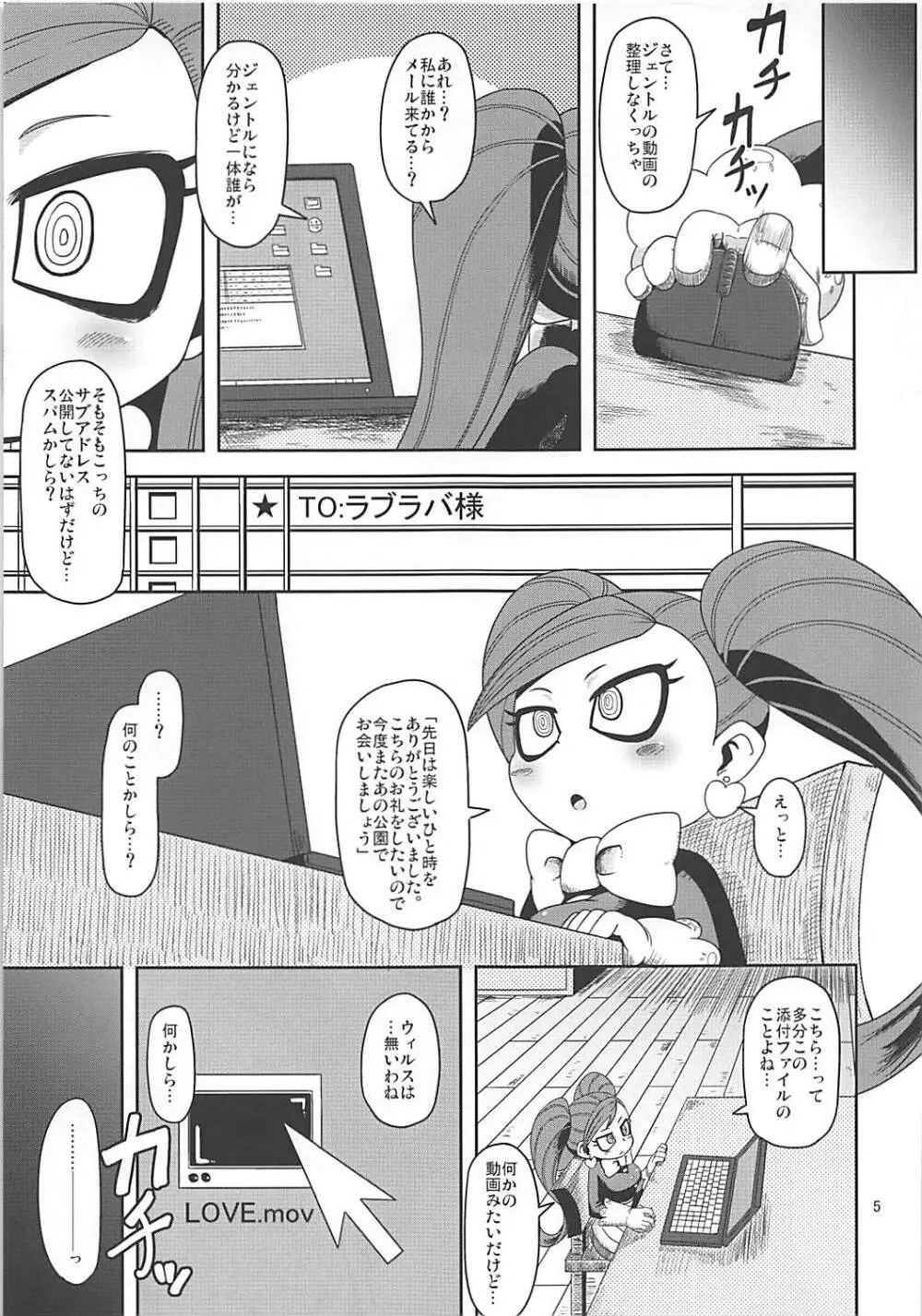 お隣さんちの幼妻 - page4