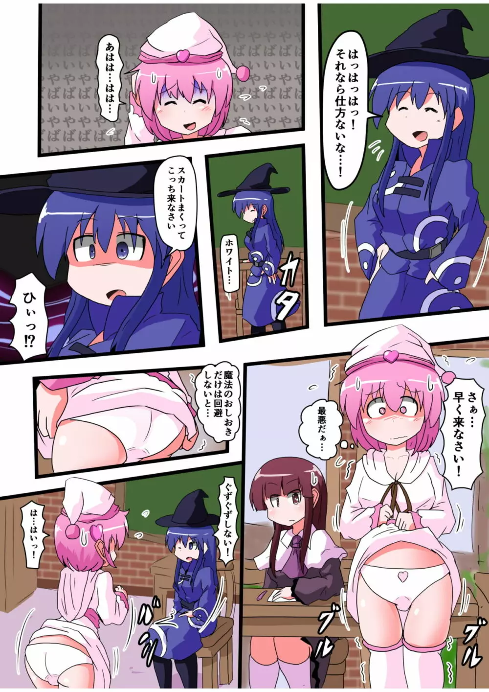 お尻叩きされる女の子 VOL.5 - page10