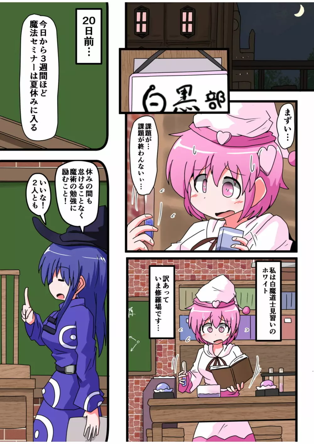 お尻叩きされる女の子 VOL.5 - page2