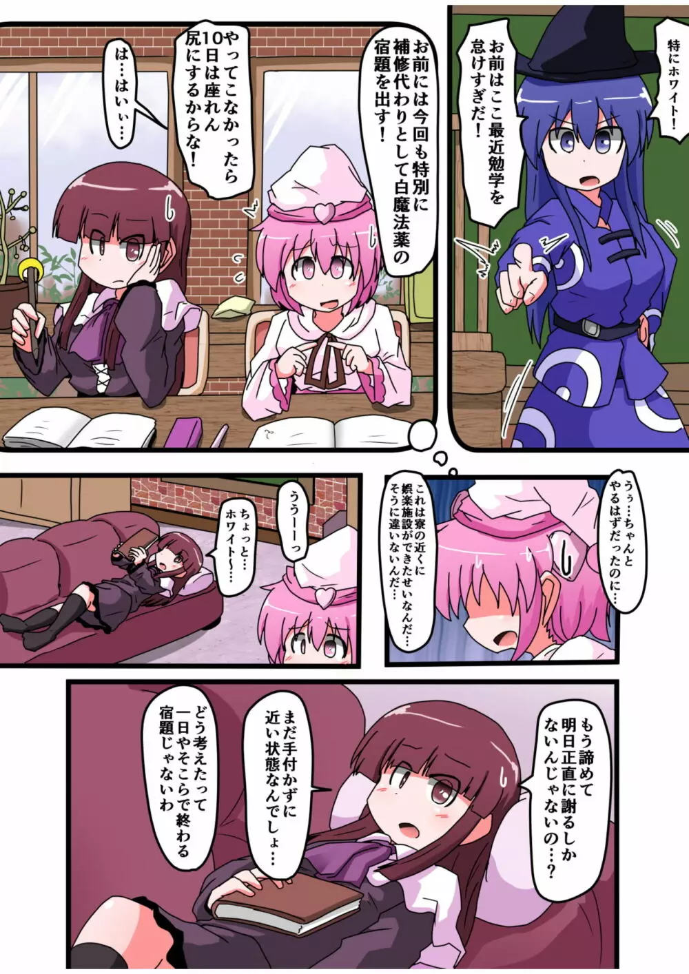 お尻叩きされる女の子 VOL.5 - page3