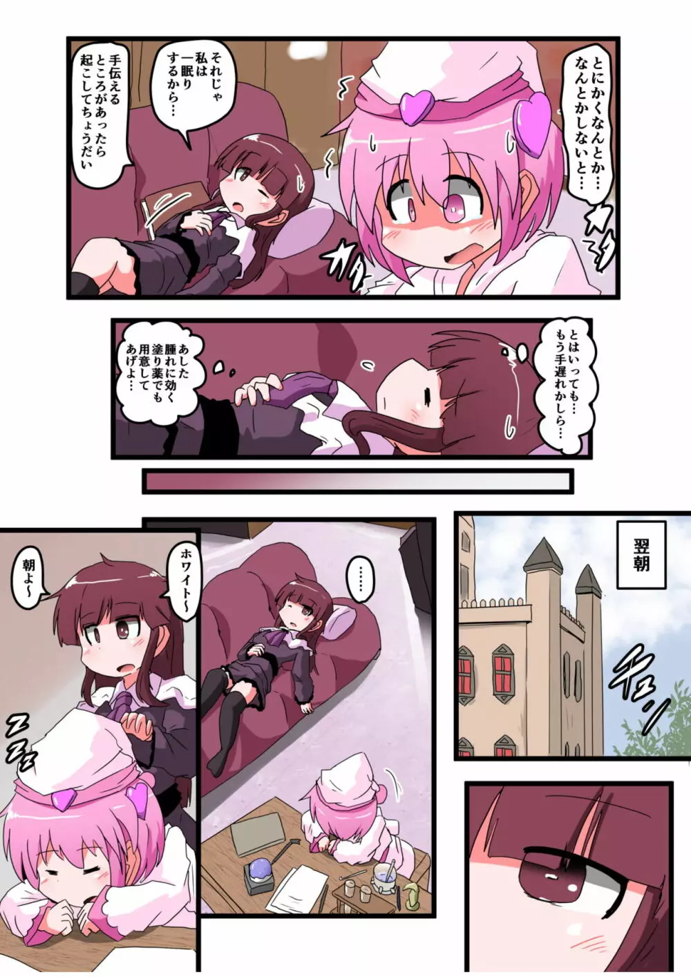 お尻叩きされる女の子 VOL.5 - page7