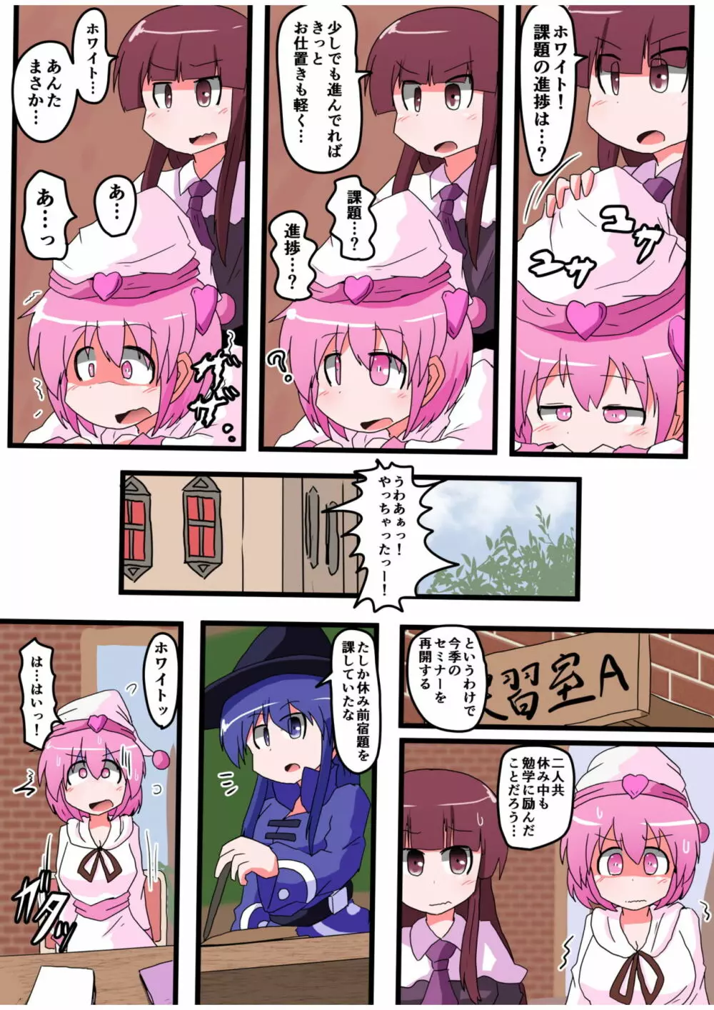 お尻叩きされる女の子 VOL.5 - page8