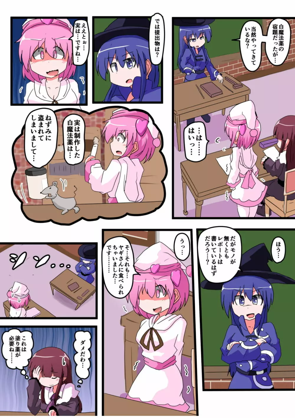 お尻叩きされる女の子 VOL.5 - page9