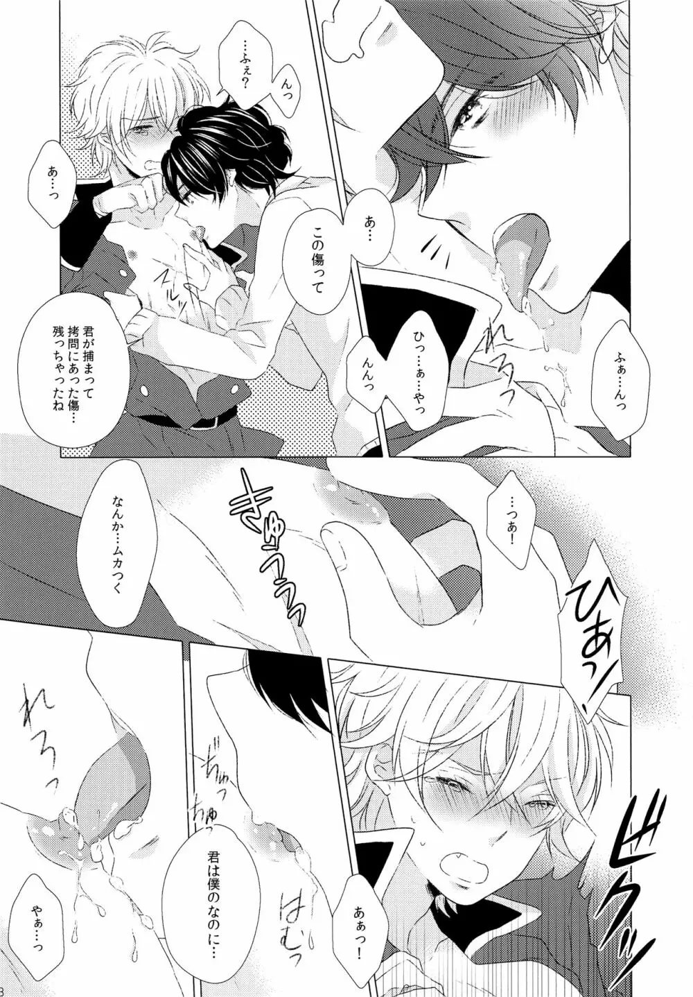 あのあとあれからどうなった。 - page7