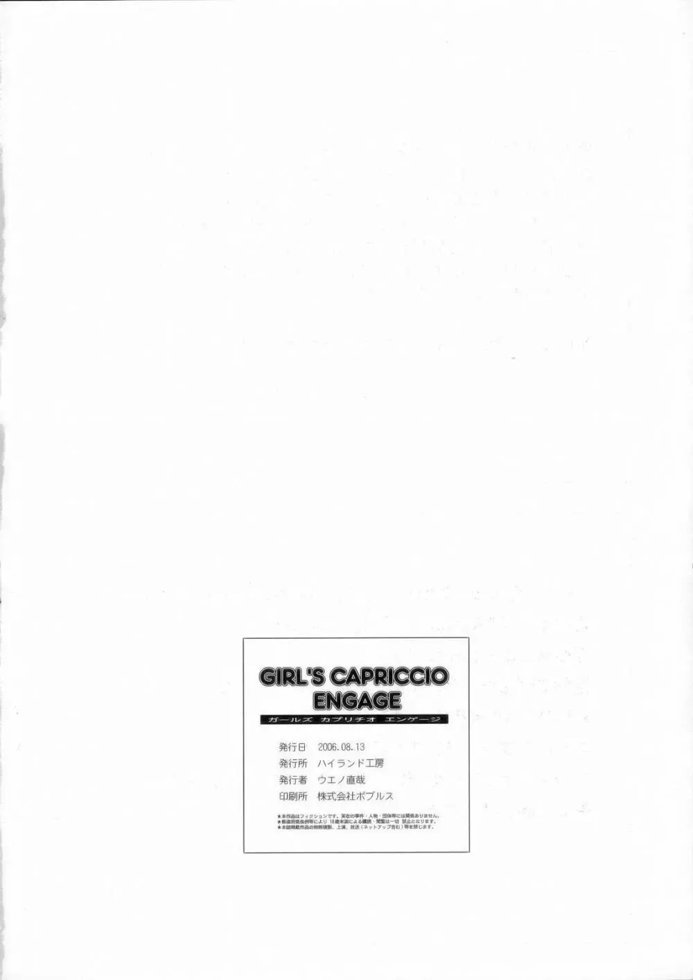 GIRL'S CAPRICCIO ENGAGE - page31