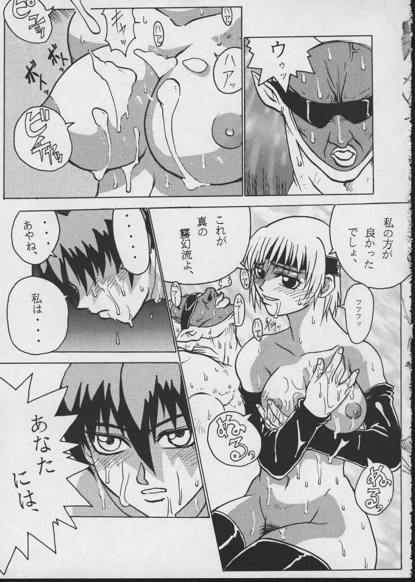 コミックエンドルフィン5 - page25