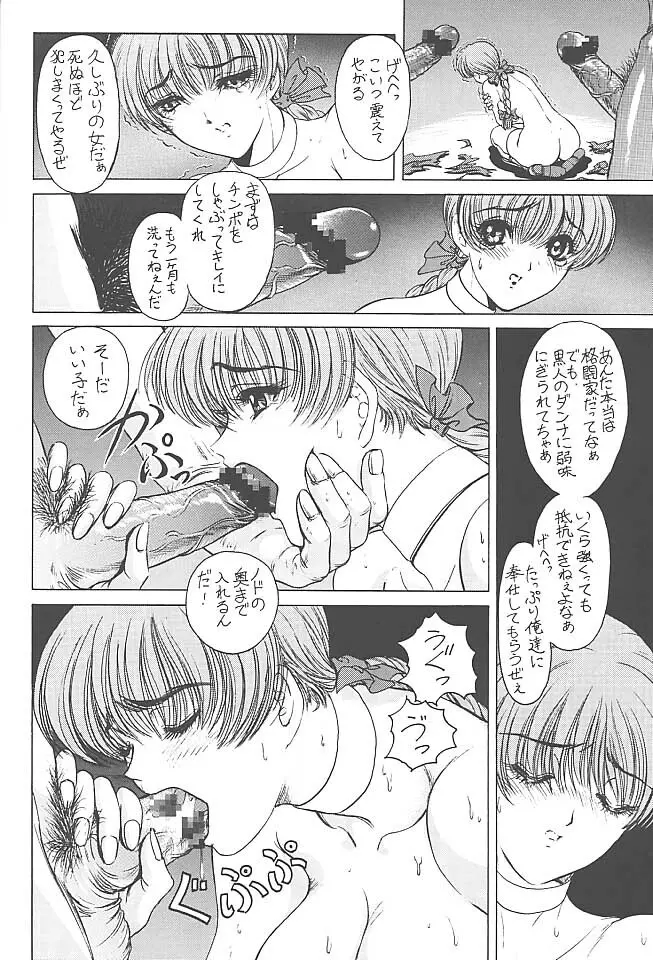 だって、ダメ人間だもの！！ - page27