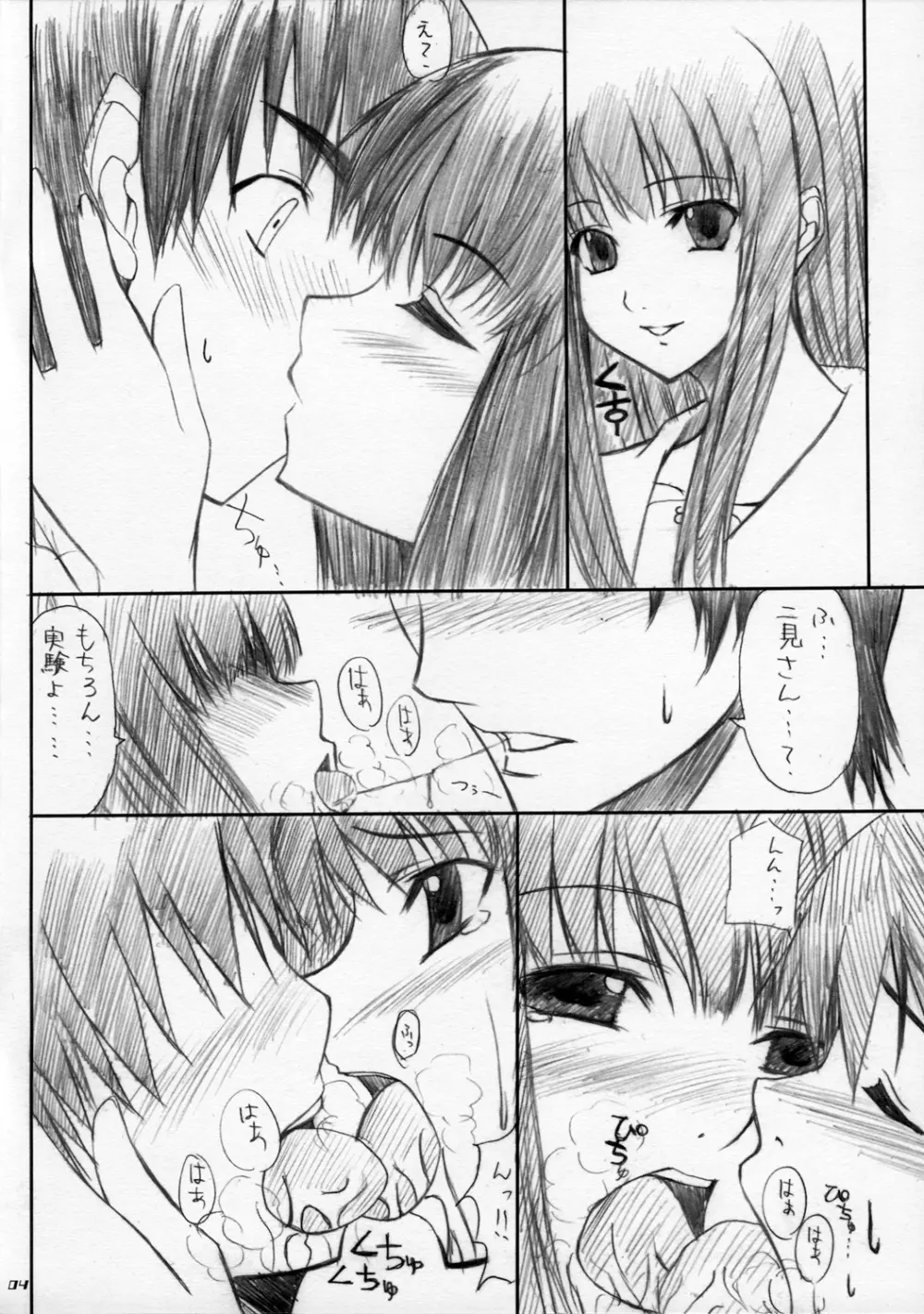 えりこさんの本 - page3