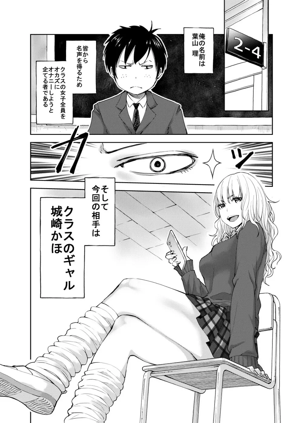 制服だらけの本 咲夏＆かほ編 - page14