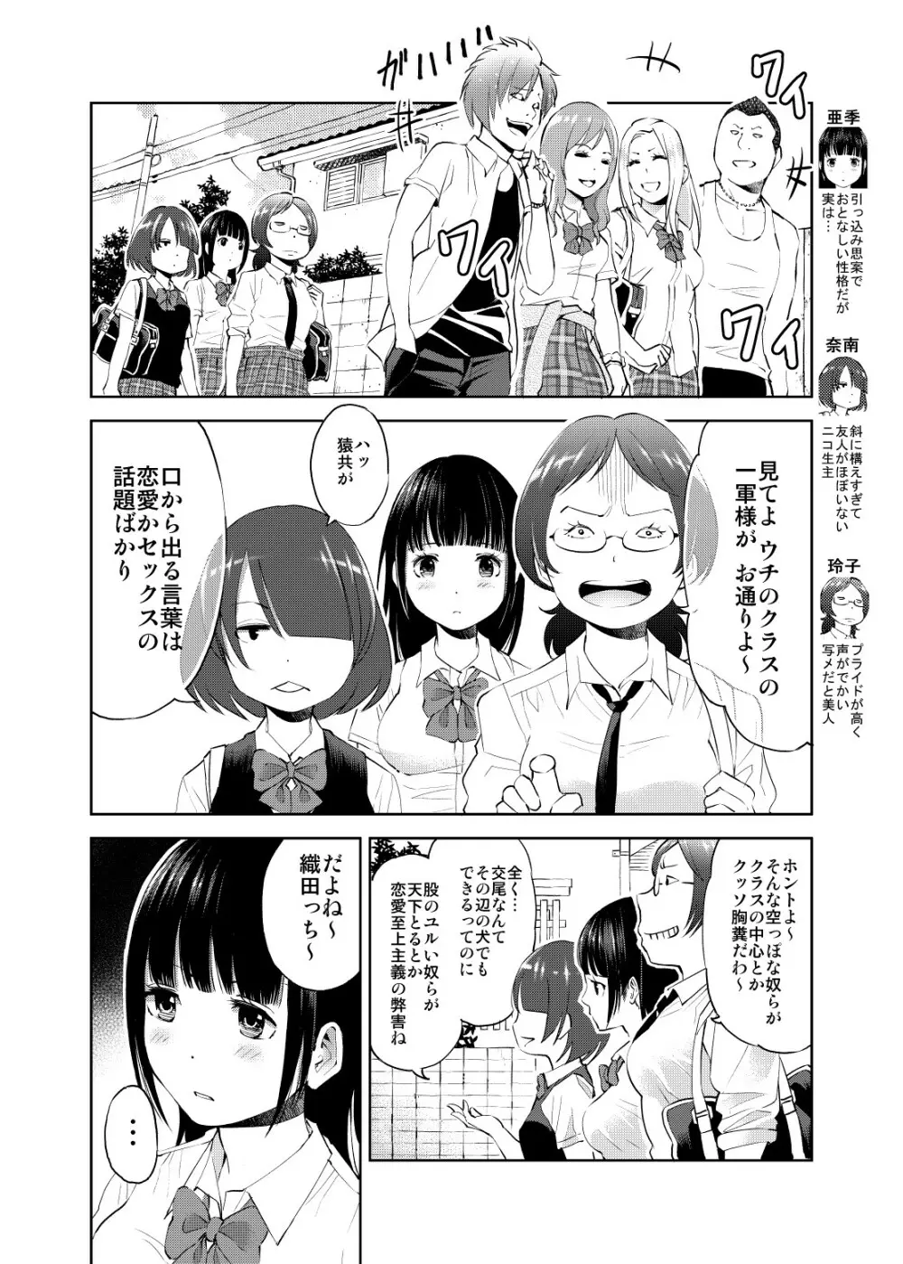 制服だらけの本 亜季ちゃん編 - page14