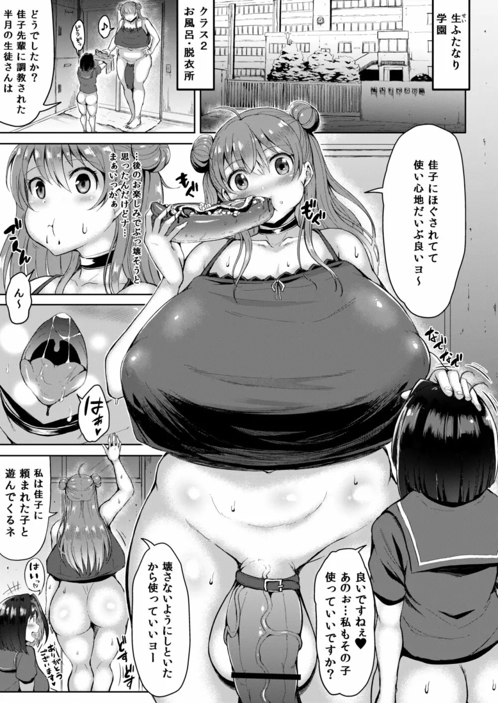 たまつきふたがヤラれるほん2 - page3