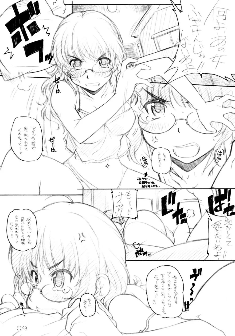 KIMI*SUKI - page8