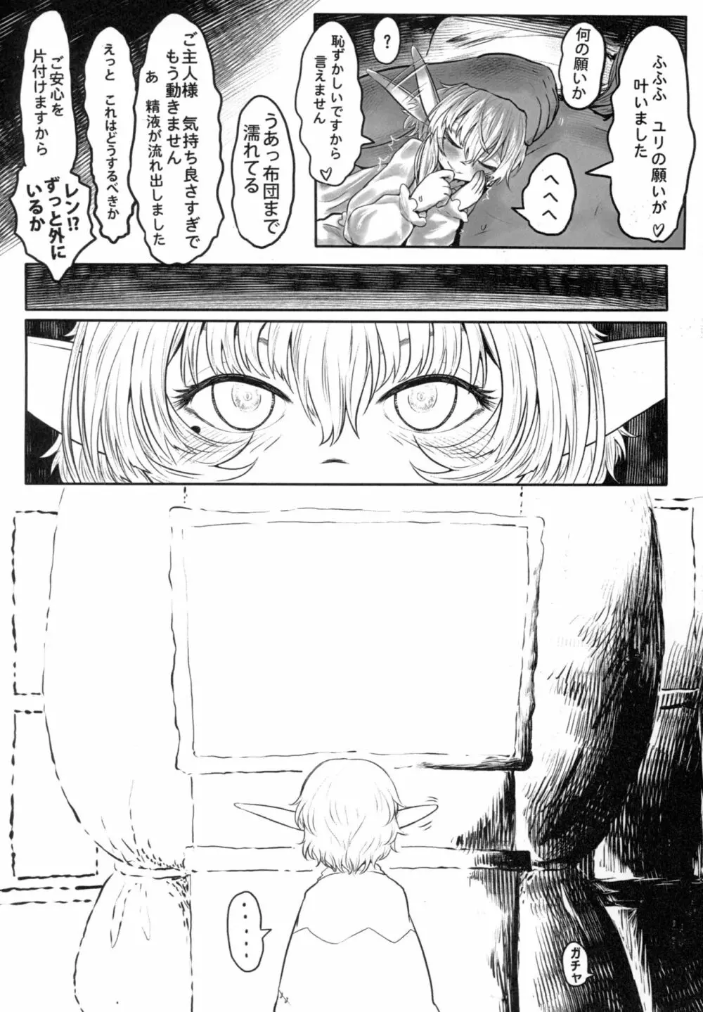 愛玩幼奴02 - page32