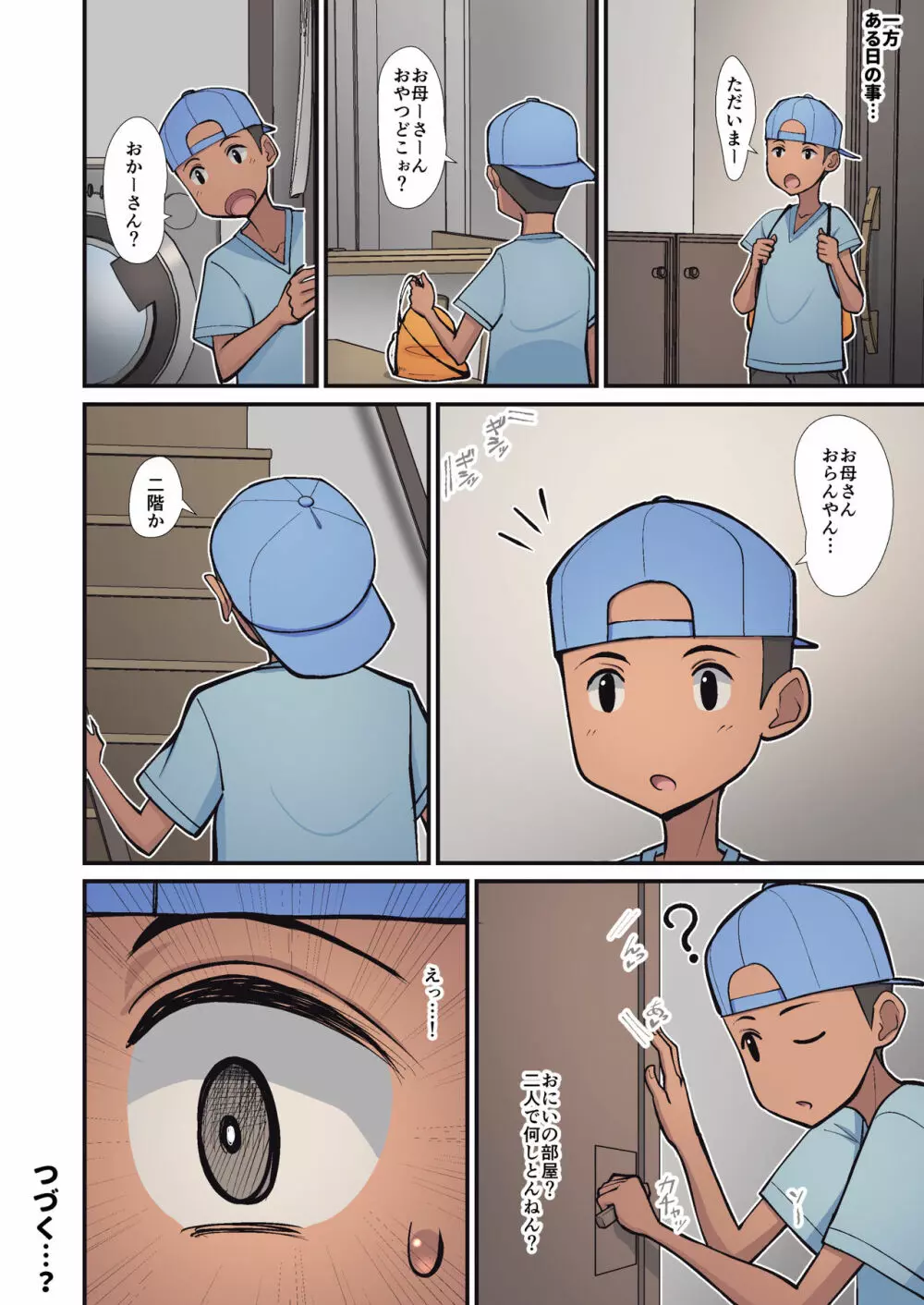 母から淫母になった理由。 - page46