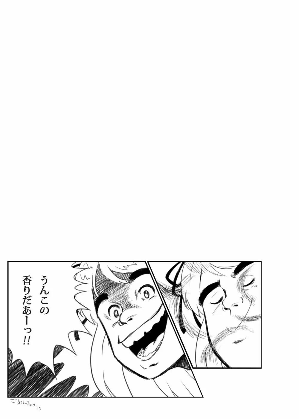 芳香後散舞プチ - page43