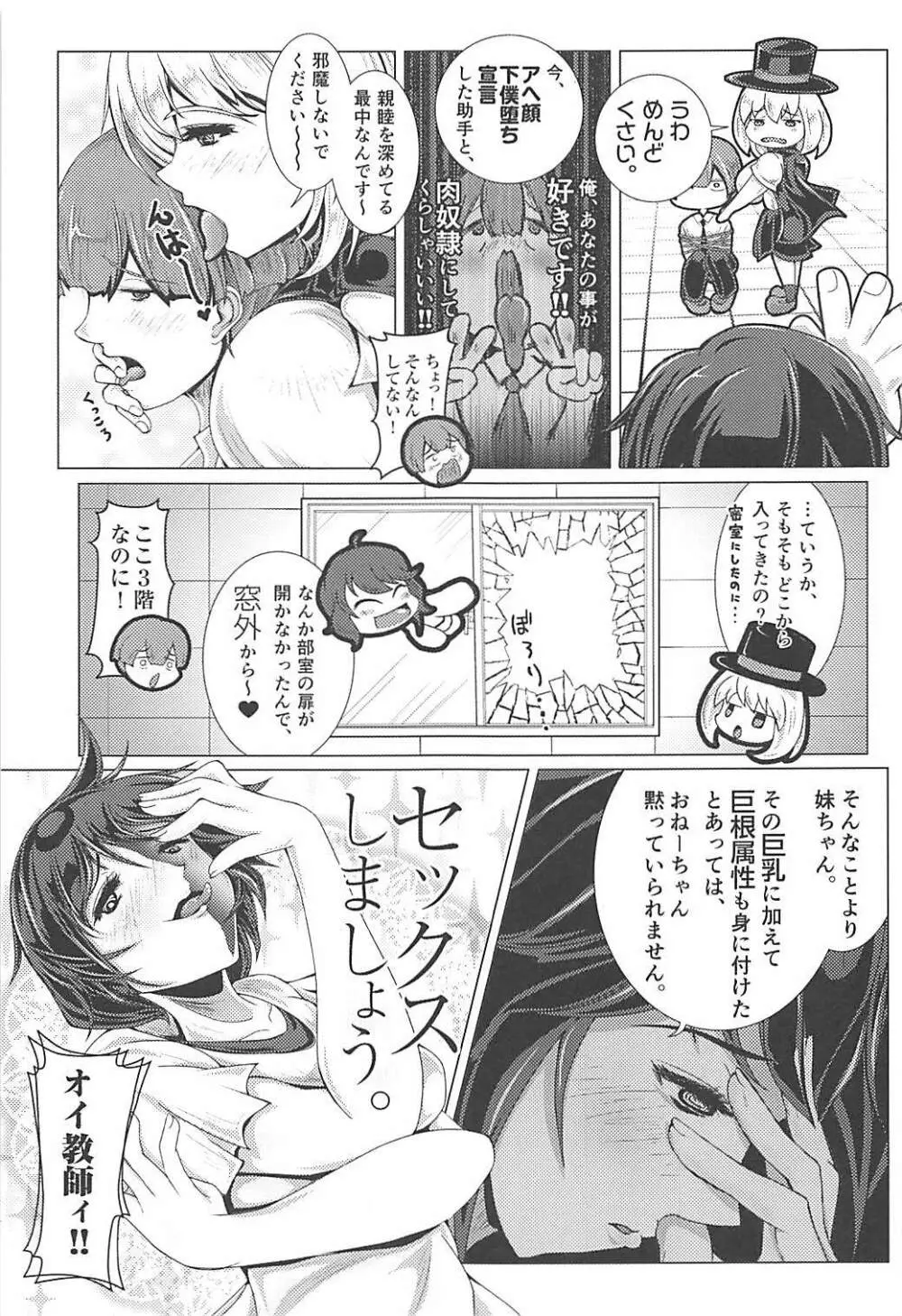 ポンチ先輩 - page16