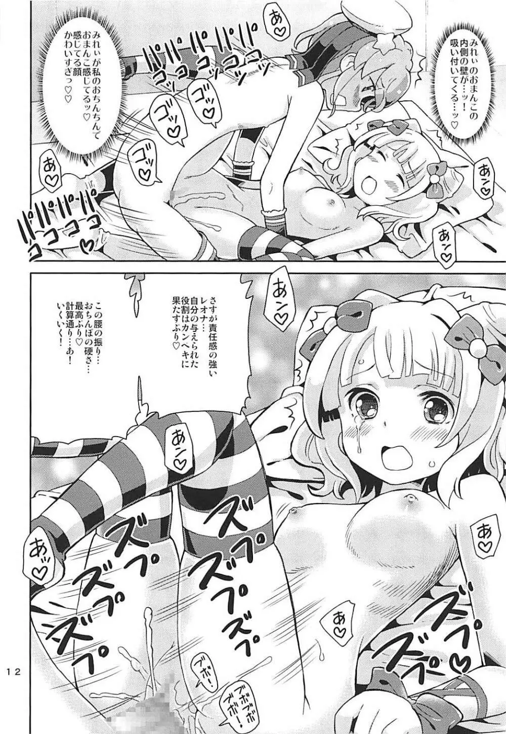 あれパラ5 -アイドル専用性処理係アイドル- - page11