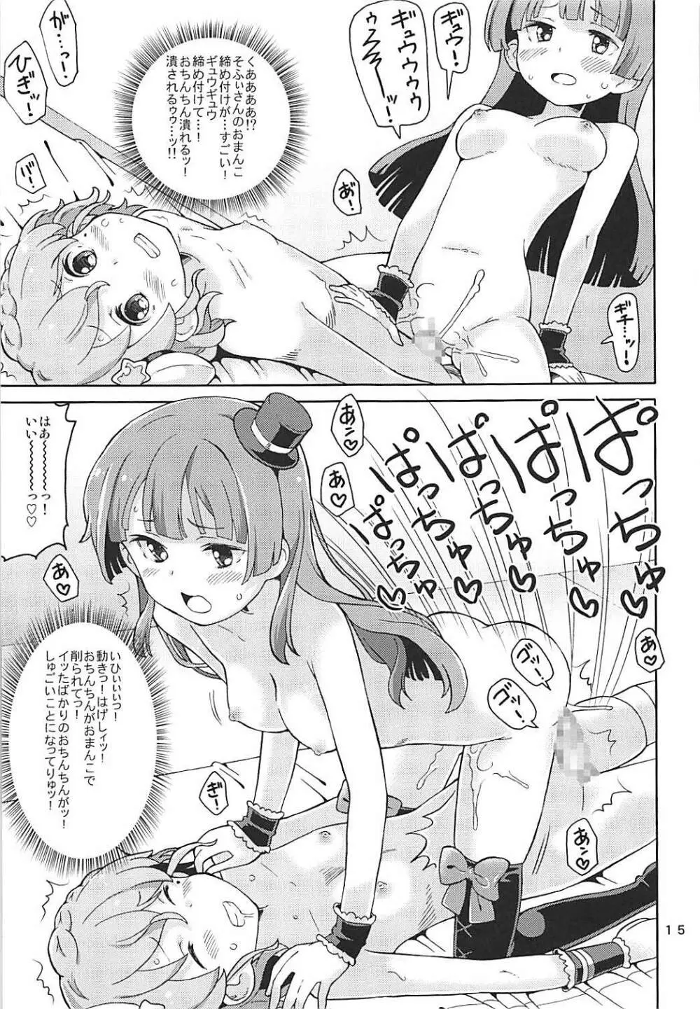 あれパラ5 -アイドル専用性処理係アイドル- - page14