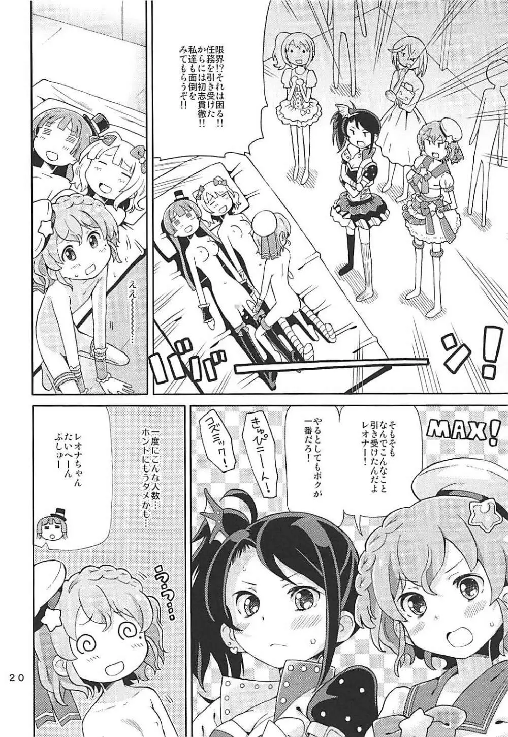 あれパラ5 -アイドル専用性処理係アイドル- - page19