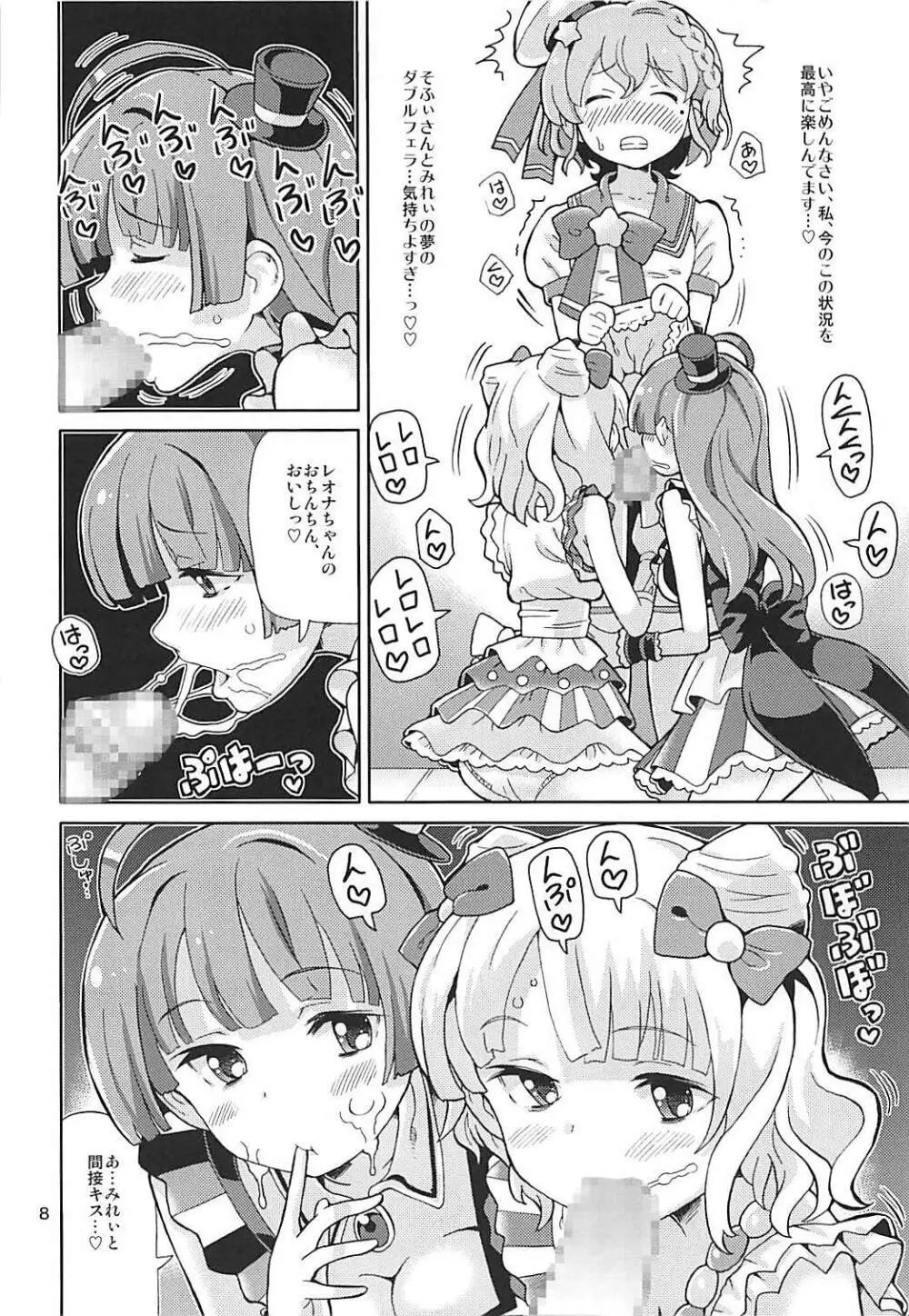 あれパラ5 -アイドル専用性処理係アイドル- - page7