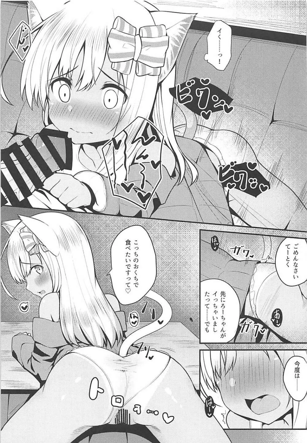 ケモ耳ろーちゃん総集編 - page49