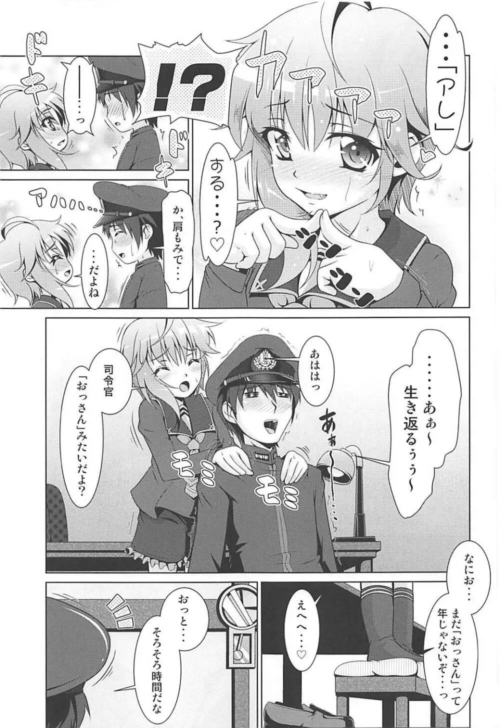 2+2=水無月/長月#03 - page10