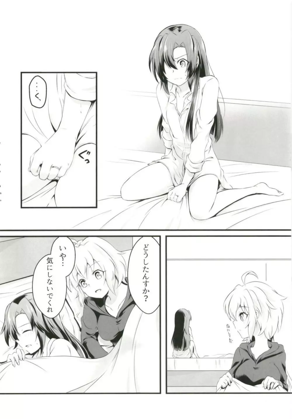 DT防人にXXX - page13