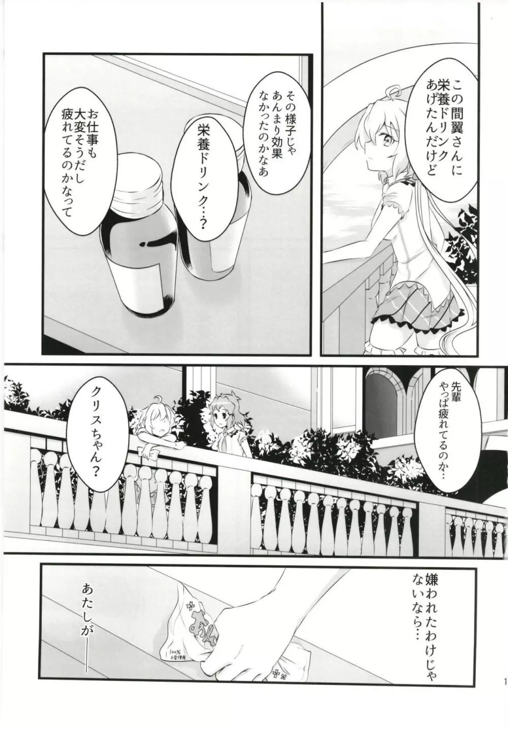 DT防人にXXX - page16