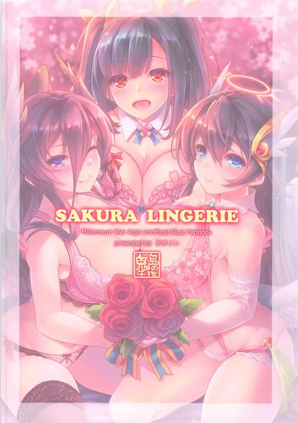 Sakura Lingerie - page18